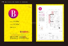繁城锦绣3室2厅2卫108.98平户型