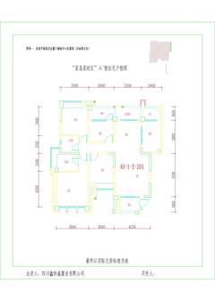 星岛国际3期4室2厅2卫135.98平户型
