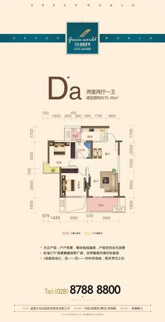 中冶田园世界2室2厅1卫74.09平户型