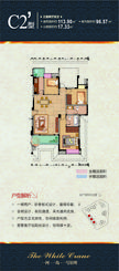 白鹤一号1期3室2厅2卫113.90平户型
