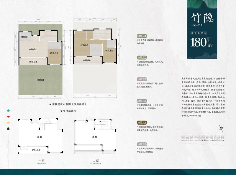 竹隐180（北入户）
