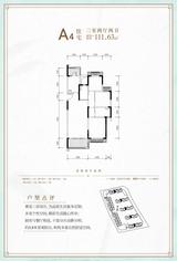 成都融创文旅城1期 3室2厅2卫 111.63平米