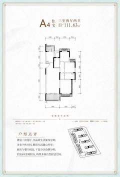 成都融创文旅城1期3室2厅2卫111.63平户型