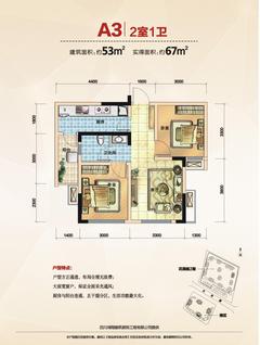 蓝光花满庭2期南区2室2厅1卫53.00平户型