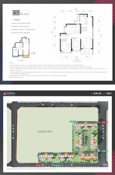 C3户型