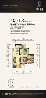 恒昌贵筑 3室2厅1卫 93.00平米