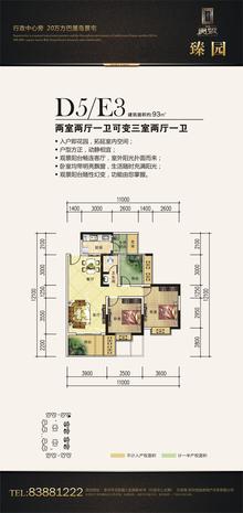恒昌贵筑3室2厅1卫93.00平户型