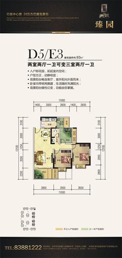 恒昌贵筑3室2厅1卫93.00平户型