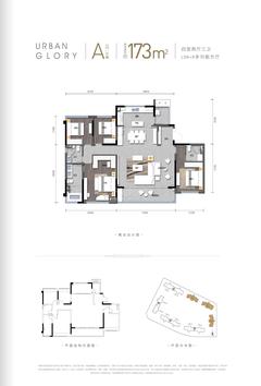 华宇大发御璟云玺居1期4室2厅3卫173.00平户型