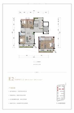 湖光合悦1期4室2厅3卫145.25平户型