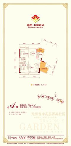 鑫怡龙腾嘉园2室2厅1卫90.87平户型
