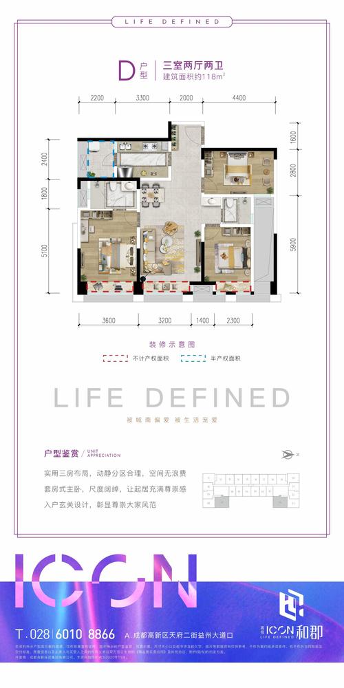 D户型