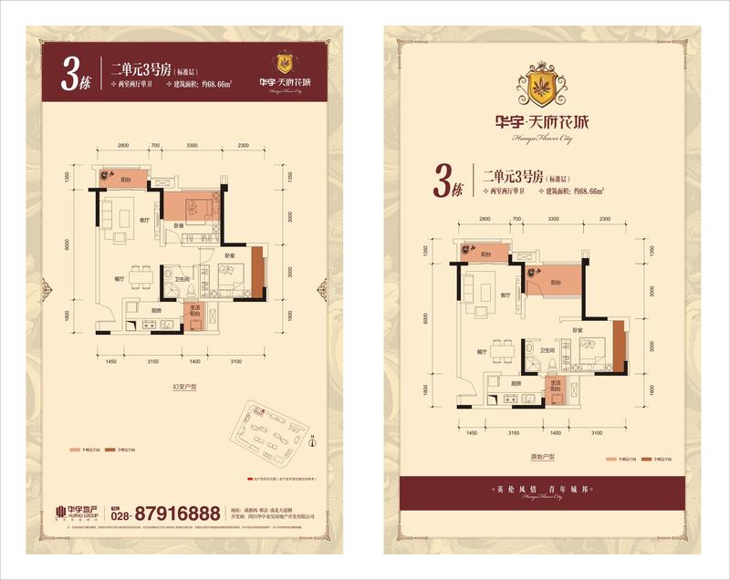 3栋2单元3号房