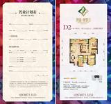 博盛康郡 3室2厅2卫 119.82平米
