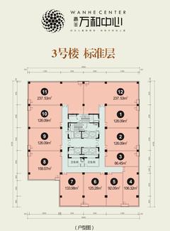 万和中心1期1680.00平户型
