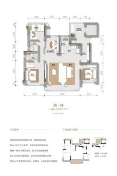 仕林台名邸1期4室2厅2卫127.53平户型
