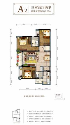 华宇锦绣花城1期3室2厅2卫100.85平户型