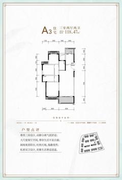 成都融创文旅城1期3室2厅2卫118.47平户型