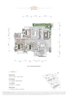 绛溪里｜澜岸 1期3室2厅2卫125.00平户型