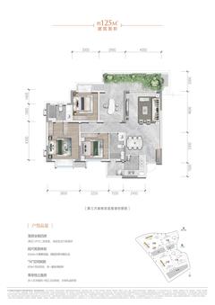 绛溪里｜澜岸 1期3室2厅2卫125.00平户型