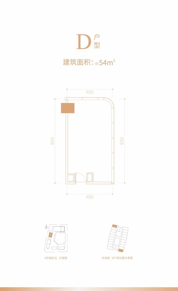 D户型