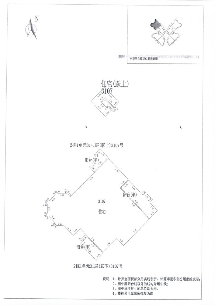C区2#050