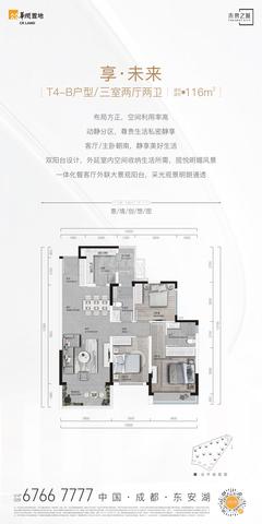 华润置地未来之城1期3室2厅2卫116.00平户型