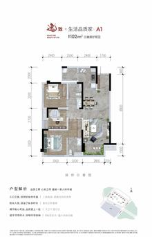 中铁逸都1期3室2厅2卫102.81平户型
