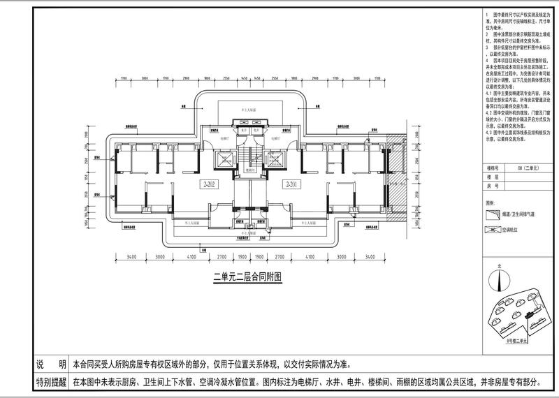 臻萃2单元2F