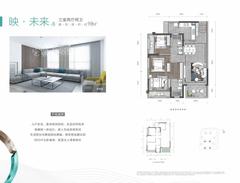 旭辉天府未来城1期3室2厅2卫101.00平户型