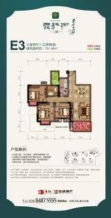 乐斯霏红榭2期 3室2厅1卫 101.98平米