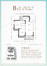 成都融创文旅城1期 2室2厅1卫 75.46平米