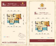 华宇天府花城2室2厅1卫70.74平户型