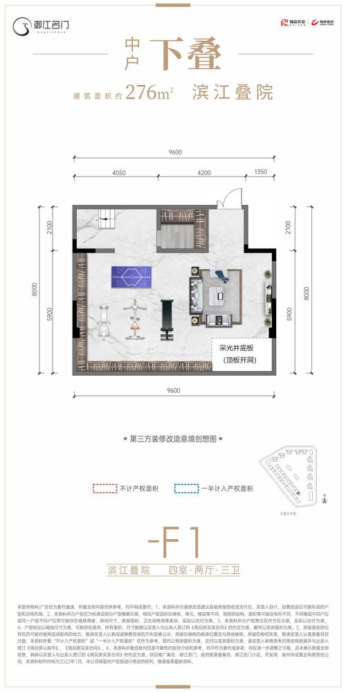 下叠中户（8-1-2）