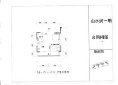 山水涧1期1室1厅1卫49.05平户型