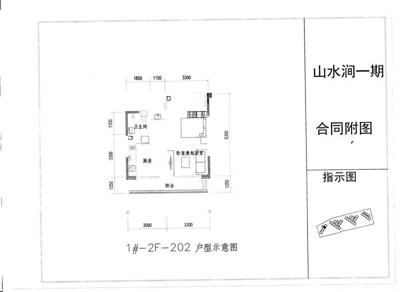 A户型202