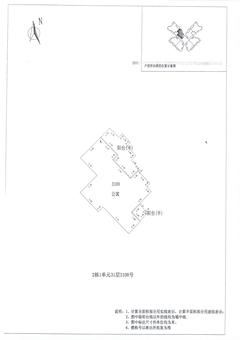 中德英伦联邦3期2室2厅1卫85.00平户型