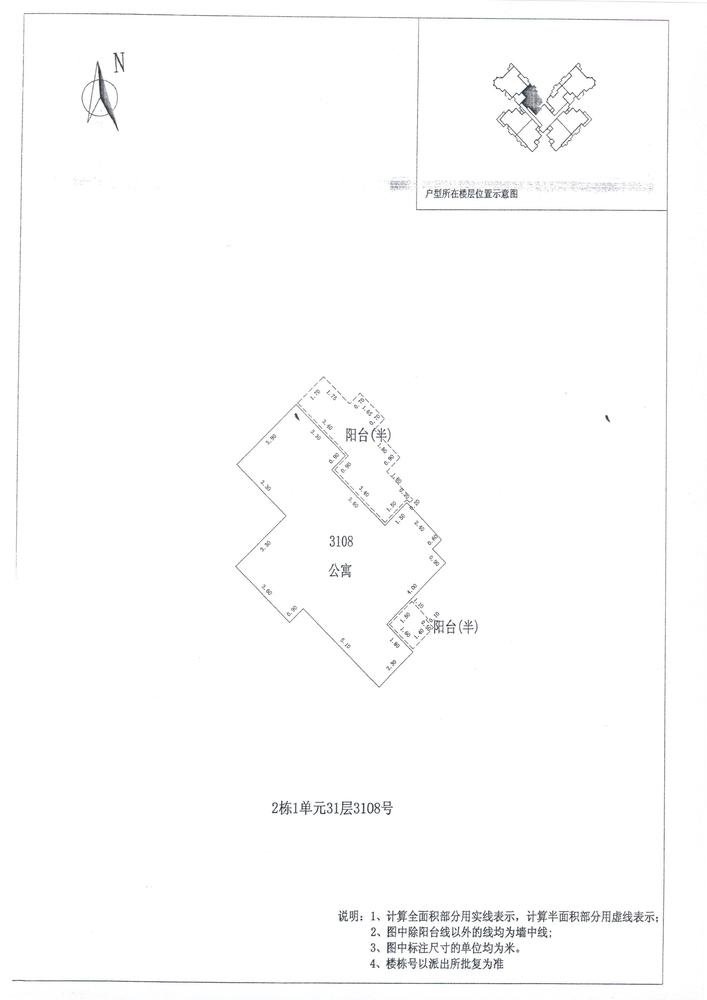 C区2#051