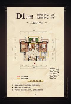 观城2室2厅1卫82.00平户型