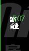 润城红牌楼