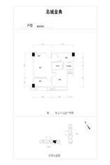 名城金典2单元1702