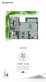 青城南院 3室2厅1卫 85.31平米