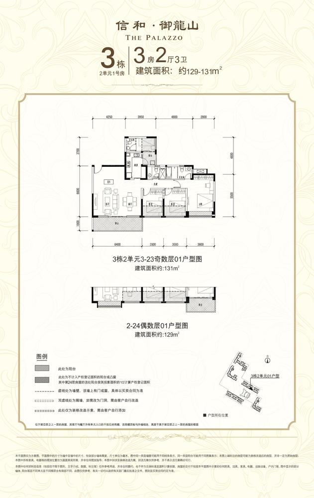 三房H户型-4