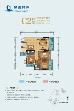 蓝湾公馆1期3室2厅2卫107.00平户型