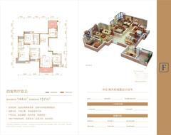 锦天新城4室2厅2卫144.00平户型
