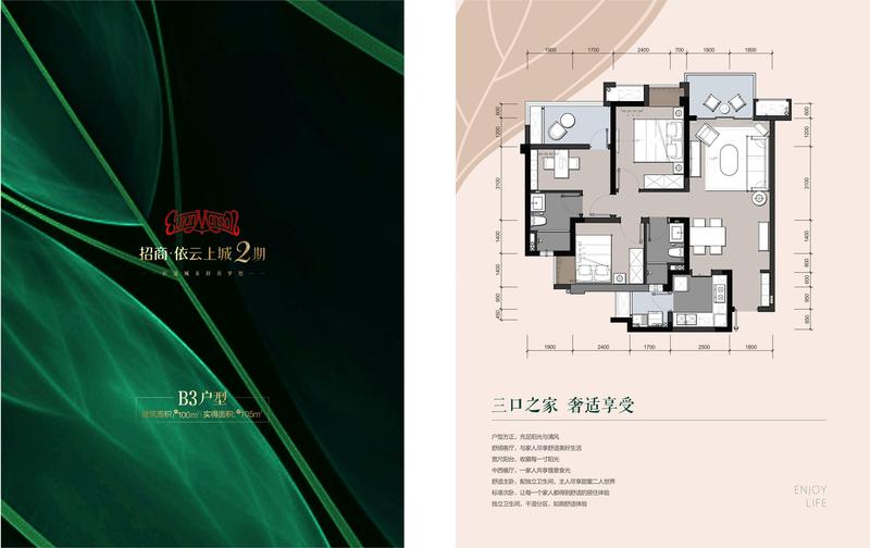 2期B3