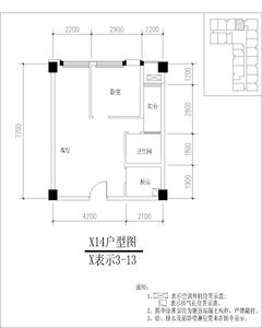 世纪百合尚寓63.27平户型