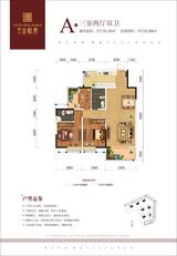 金悦湾1期 3室2厅2卫 116.34平米
