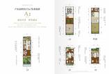 悦峯联排北入·中间户