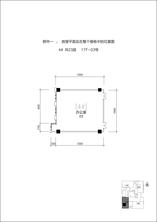 4单元17F-03号